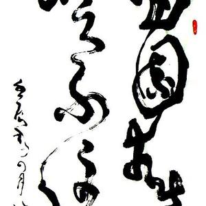 满园春色