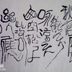 草隶横幅