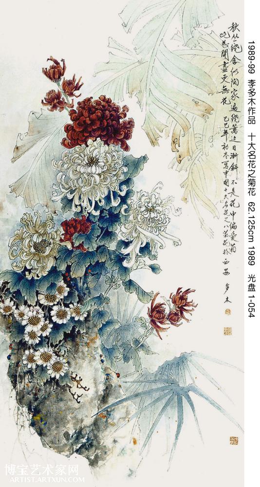 工笔画中国十大名花.菊花