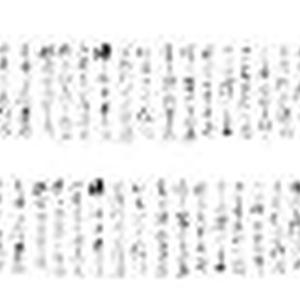 新作品长卷