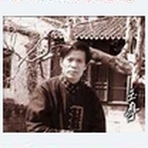张玉亭