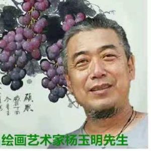 杨玉明