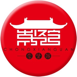 崇贤馆