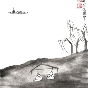 有序