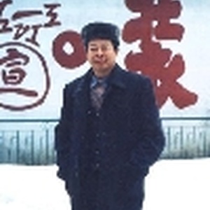刘福忠