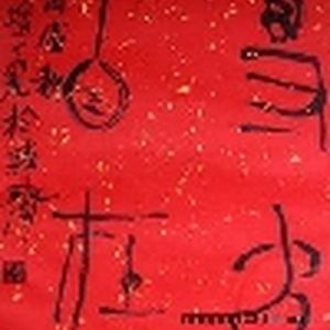 刘擒虎