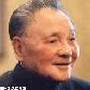邓小平
