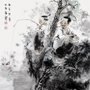 万古惬意