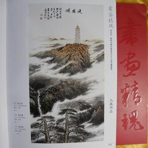 延安颂