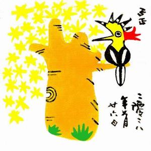 花花戴胜