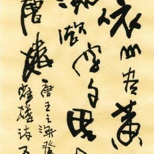 《等鹳雀楼》