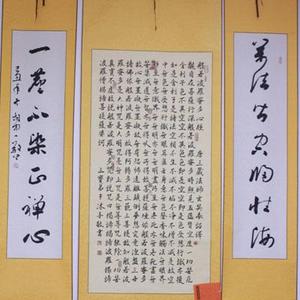 北京人文大学国画系段伟的书法作品