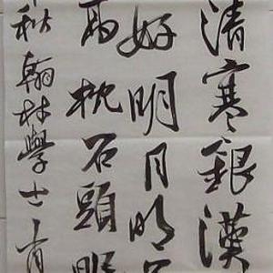 行书