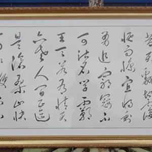 中山