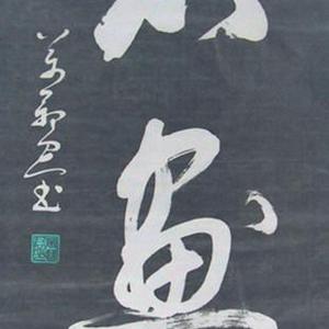 心画