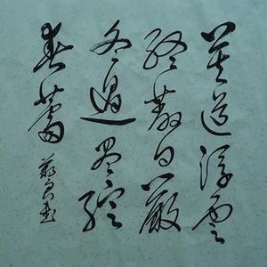 莫道