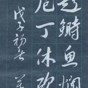江南