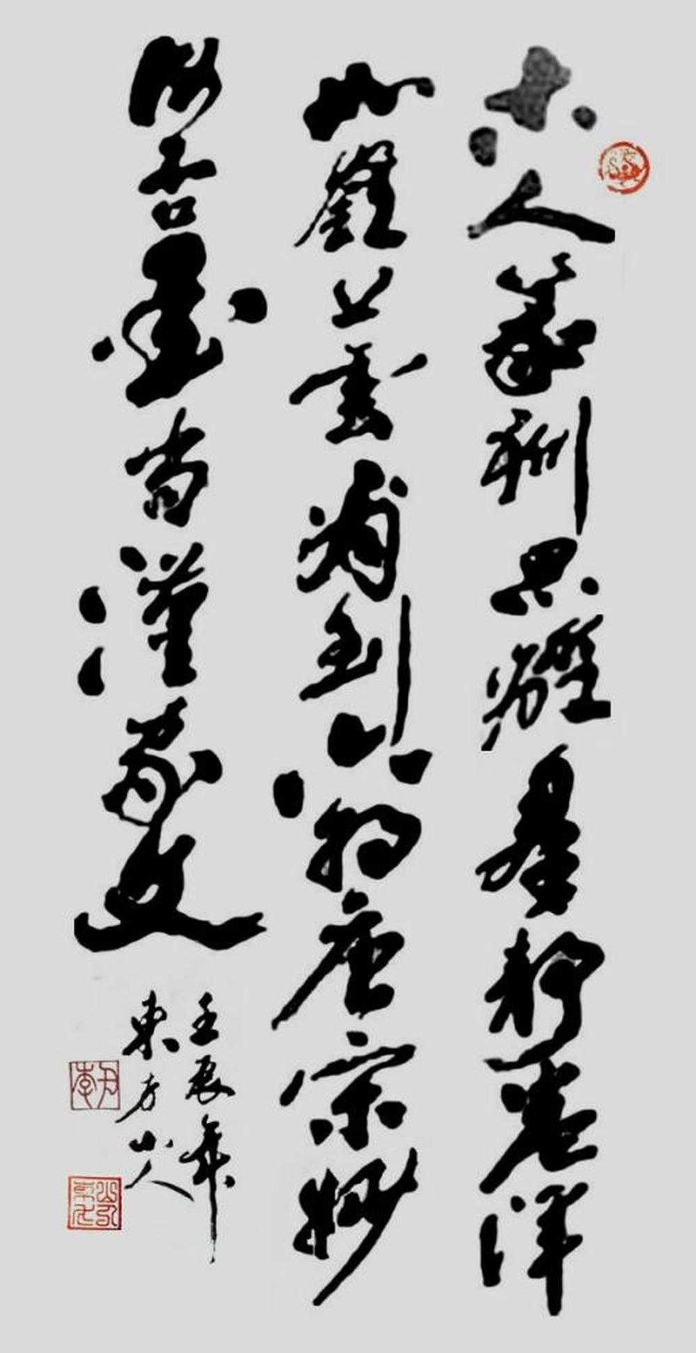 李根紅作品欣賞:書法108