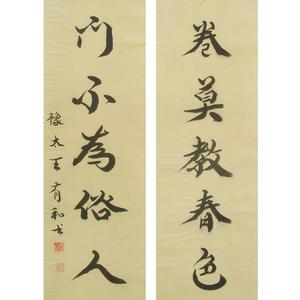 对联