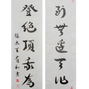对联