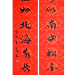 对联