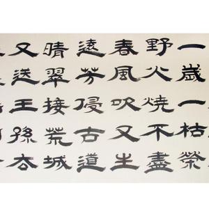 白居易诗