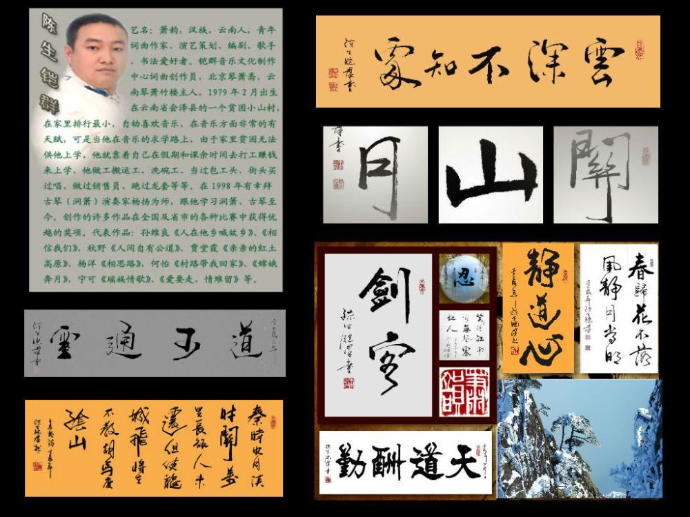 > 陈生铠群个人官网