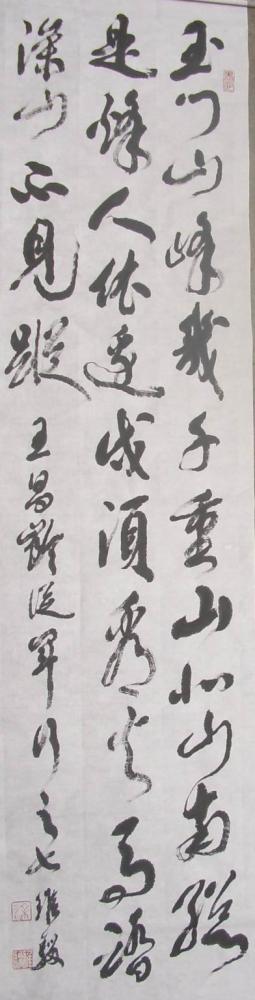 王昌龄《从军行》