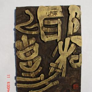 耶和华以勒