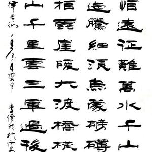 毛泽东七律长征
