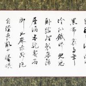 书法