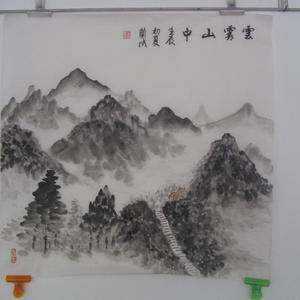 云雾山中