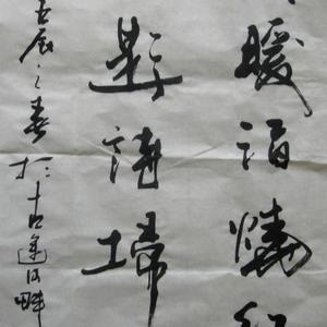 行书