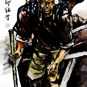 陈绍学 国画 小煤窑