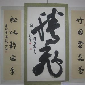 腾飞