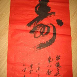 东方鹤书法作品