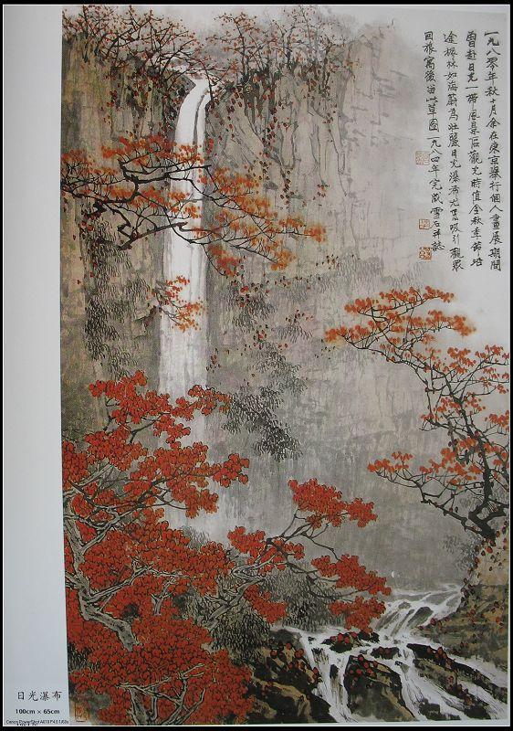 临摹名家国画山水画。日光瀑布