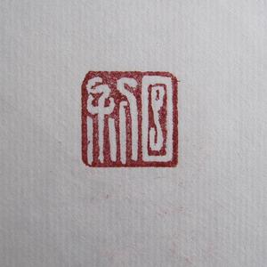 日利