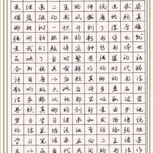 钢笔行书