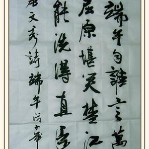 端午小诗