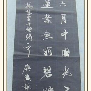 条幅