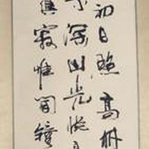 条幅