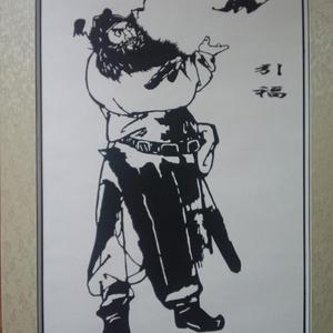 杨仁帮剪纸作品－钟馗