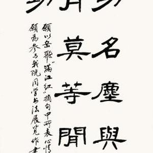 岳飞“满江红”诗句