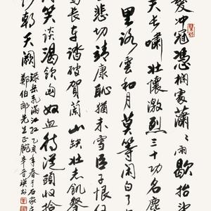 岳飞“满江红”