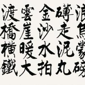 长征