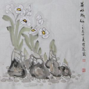 遇水成仙