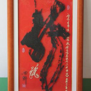 豆画制作【龙】