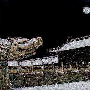 宫.