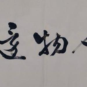 数风流人物还看今朝-横幅